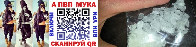 площадка наркотические препараты  Петрозаводск  mega ONION  APVP мука  купить  сайты 
