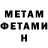 Метадон methadone Lava 2008