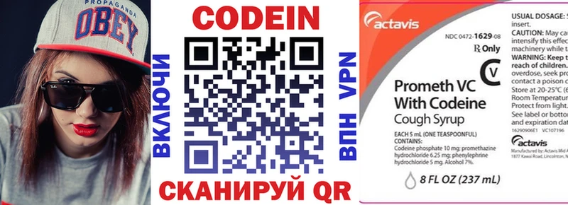 Кодеин напиток Lean (лин)  Петрозаводск 